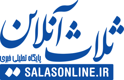 ثلاث آنلاین