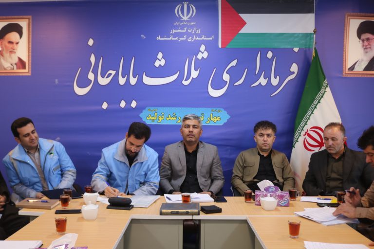 جلسه ستاد مدیریت بحران ثلاثباباجانی برگزار شد