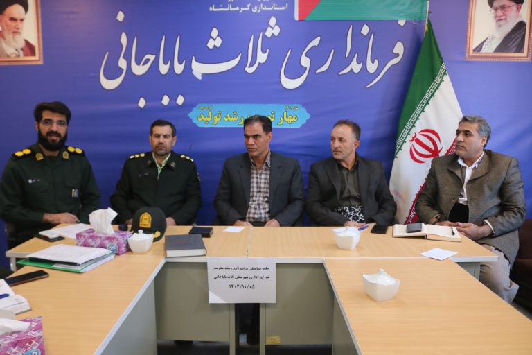 تلاش برای گرامیداشت مناسبتهای دیماه در ثلاث باباجانی