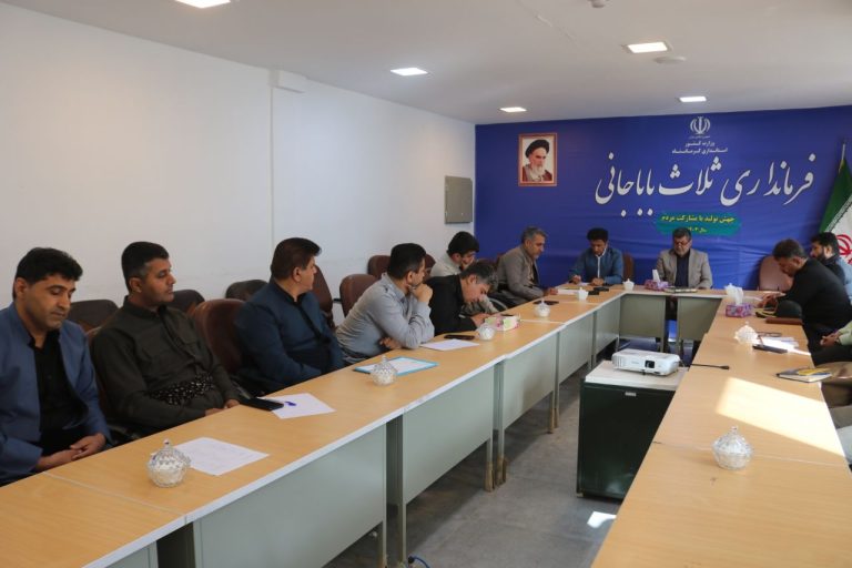 برگزاری جلسه ستاد هماهنگی کمیته برداشت غلات شهرستان ثلاث باباجانی
