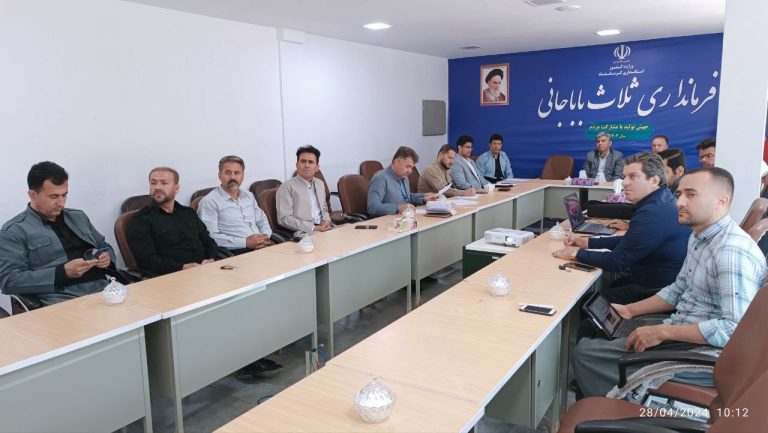 برگزاری جلسه سلامت و امنیت غذایی در شهرستان ثلاث باباجانی