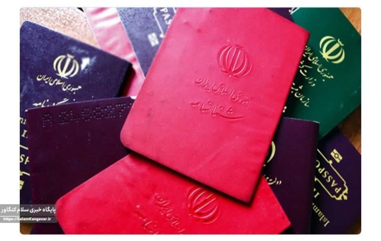 شناسنامه های دست نویس هنوز اعتبار دارند