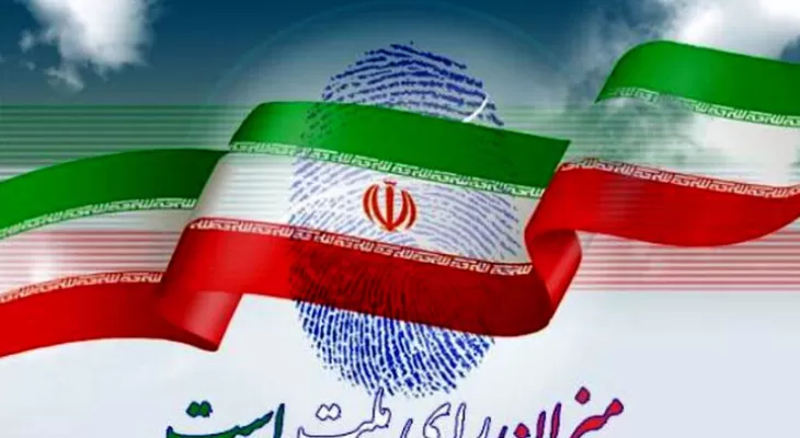 مشارکت حداکثری مایه اقتدار کشور است