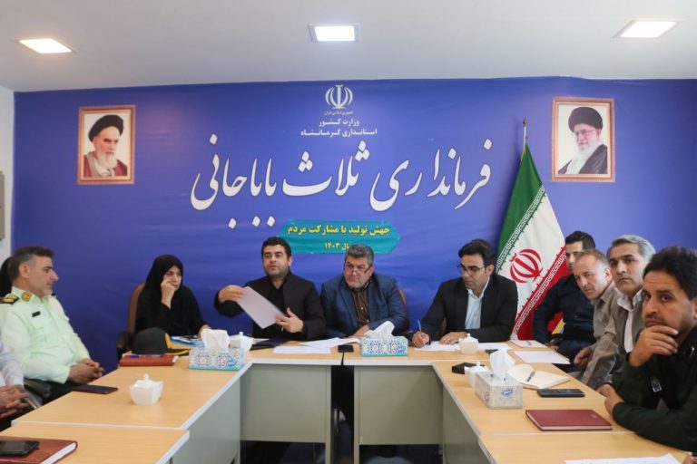 جلسه کمیته برنامه ریزی شهرستان ثلاث باباجانی