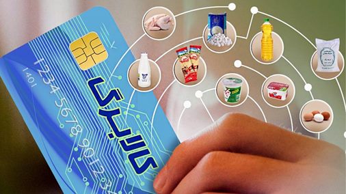 ارائه کالا برگ به دهکهای پایین جامعه براساس قانون مجلس در دستور کار دولت است