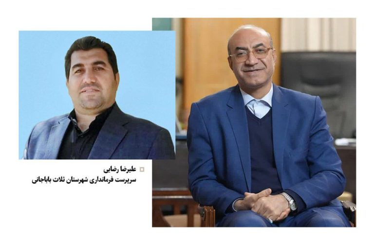 سرپرست فرمانداری شهرستان ثلاث باباجانی منصوب شد
