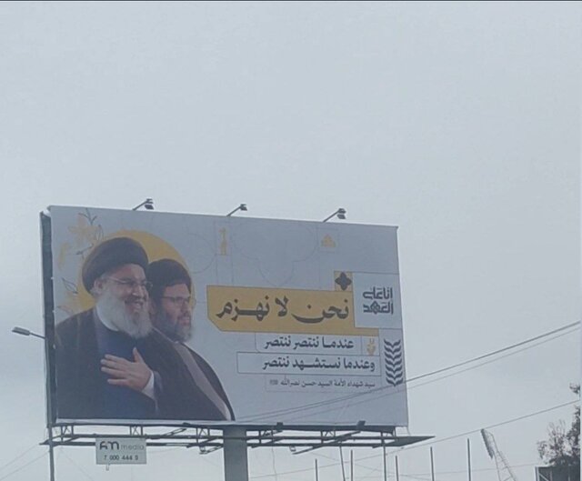 «اِنّا علیالعهد» در خیابانهای بیروت/ لبنان آماده تشییع «سید مقاومت»